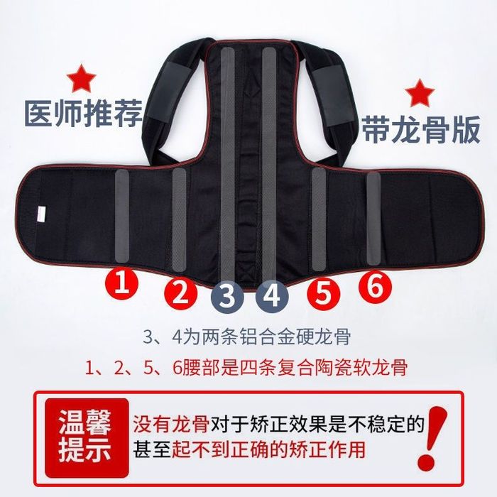 Корсет для осанки мужской женский универсальный для спины позвоничника
