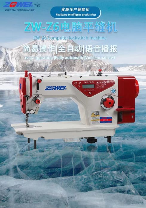 Автомат швейная машина Оптом