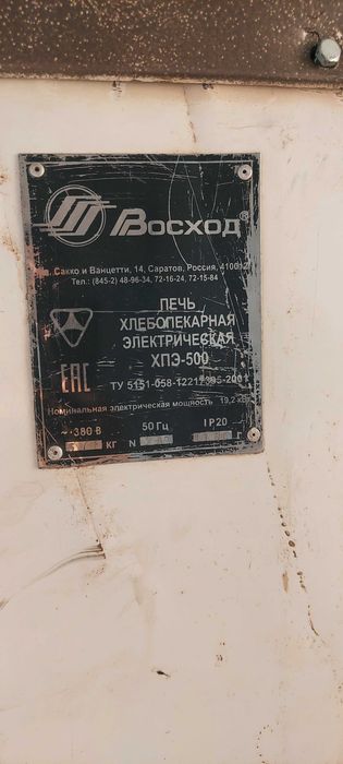 Печь хлебопекарная электрическая