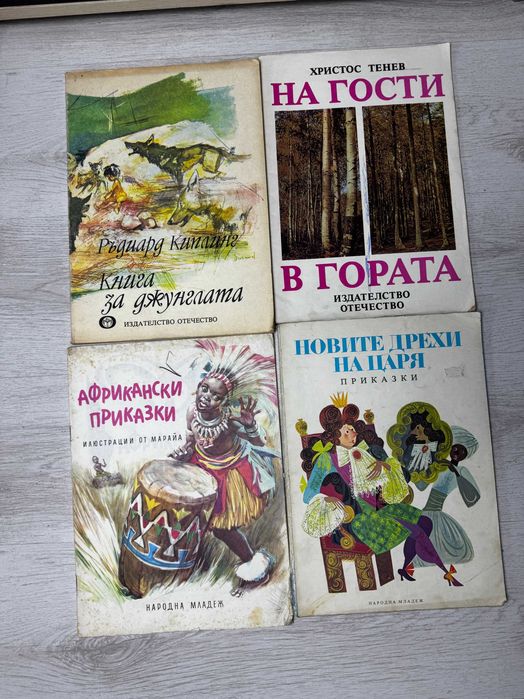 Стари книги, детски приказки, българска класика, романи и атласи