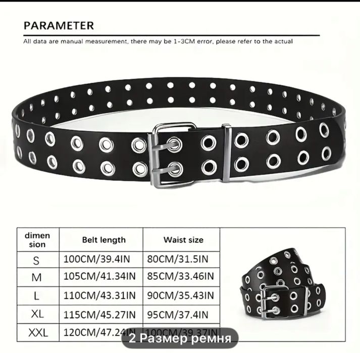 Ремень молодежный