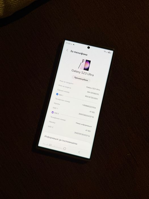 Samsung S23 ultra 256gb
