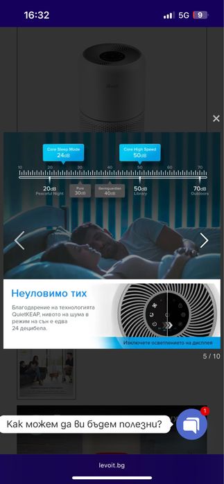 Пречиствател за въздух Levoit Core 300 40m