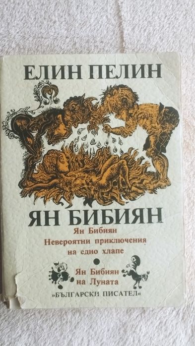 Детки книжки световна класика.