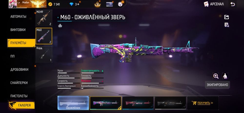 Free Fier аккаунт