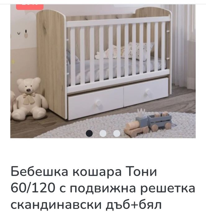 Бебешка кошара Тони