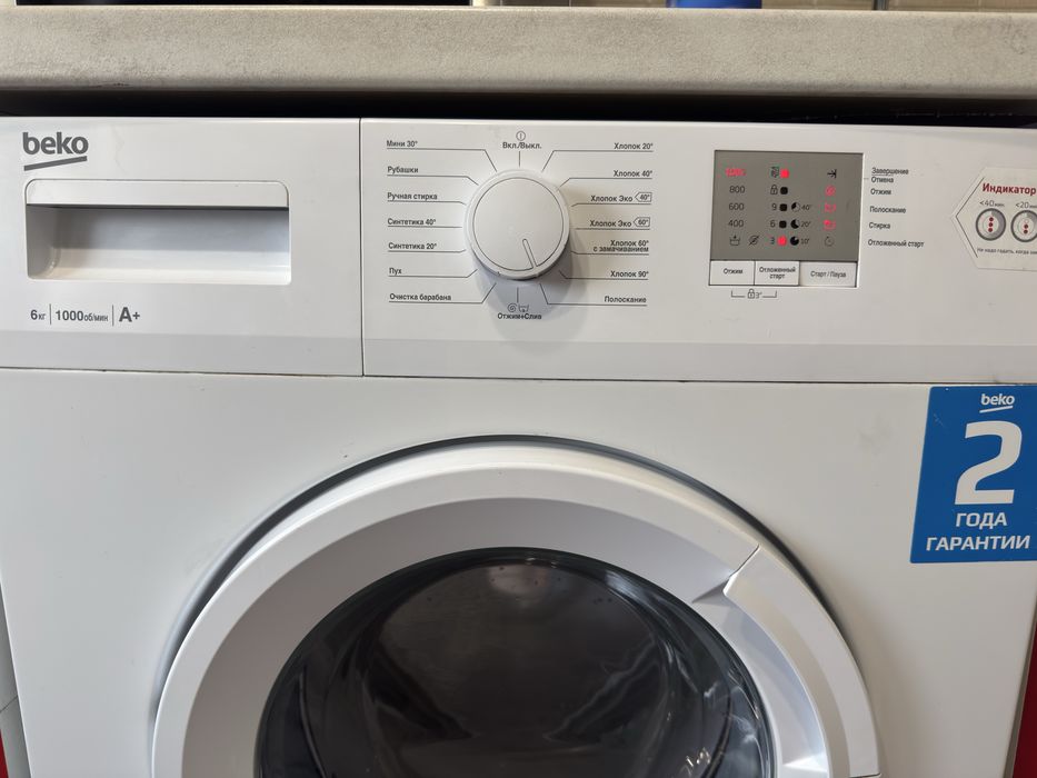 Стиральная машина б\у