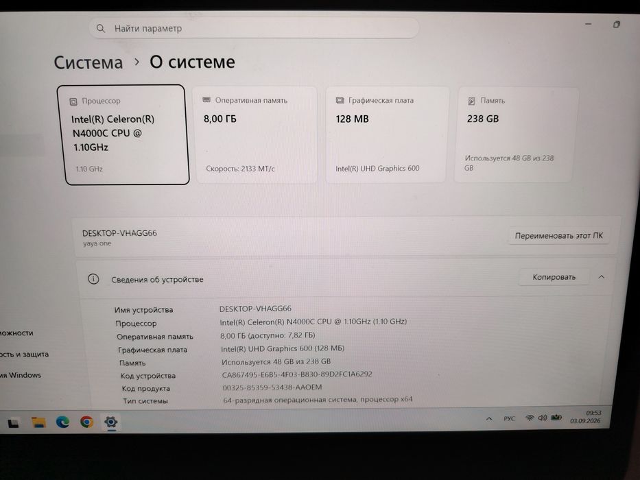 Ноутбук YAYA германия