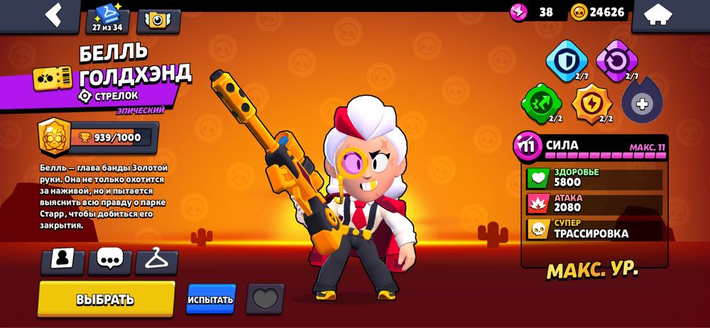 Акаунт в бравл старс