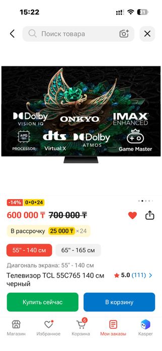 Ps 5 + топовый игровой телевизор