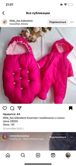 Конверт для новорождённых