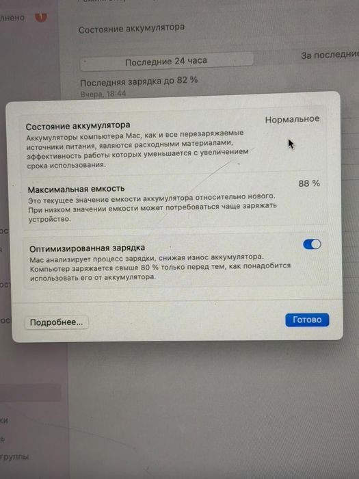 Продам Mac Air m1 2020