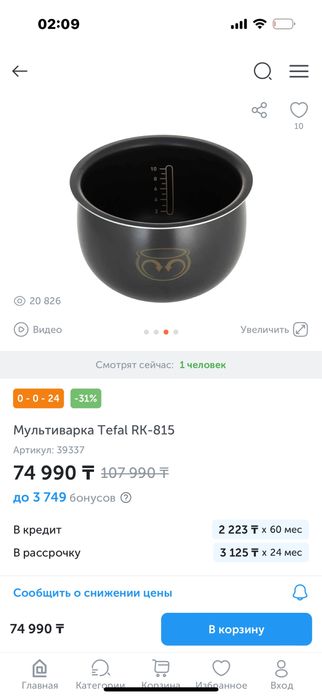 Мультиварка