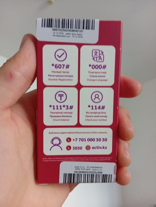 Продам новый номер