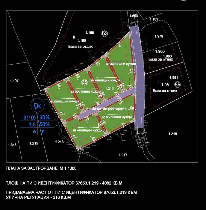 УПИ Пампорово 600-650м²