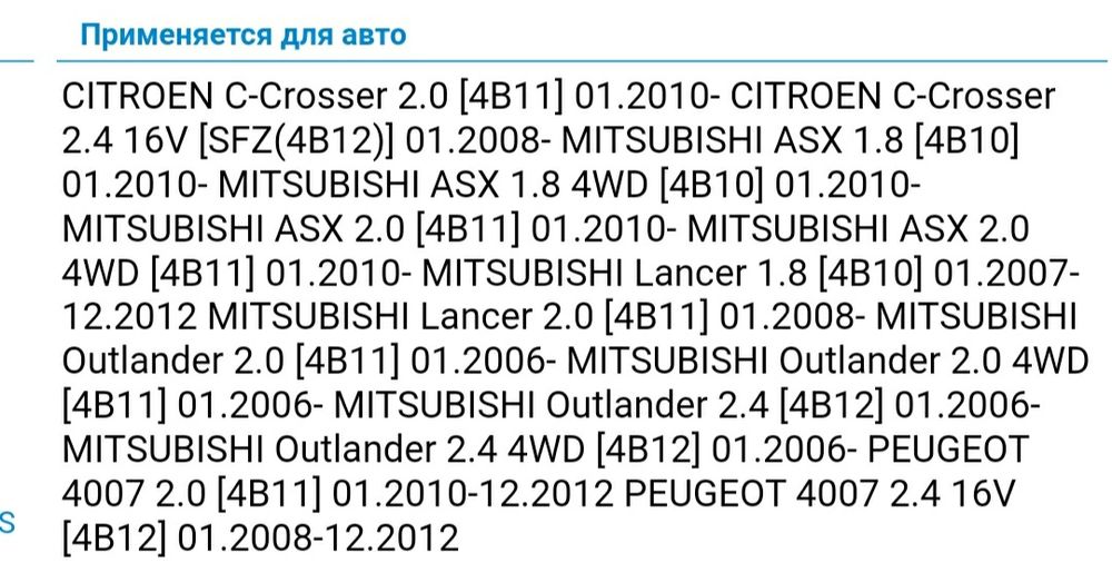 Генератор Mitsubishi, Citroen