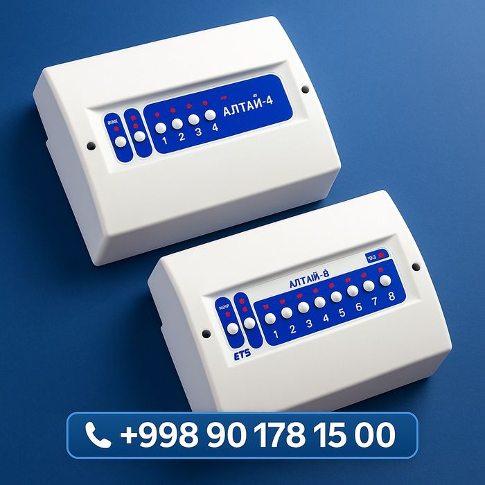 Приборы "Алтай".
