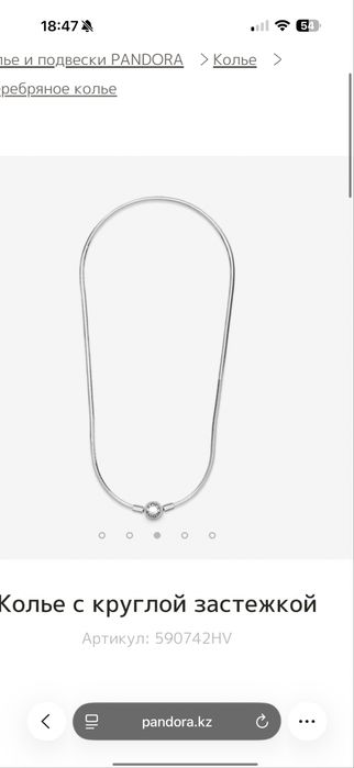 Колье пандора женское