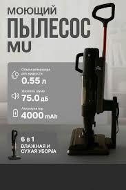 Продам моющий пылесос