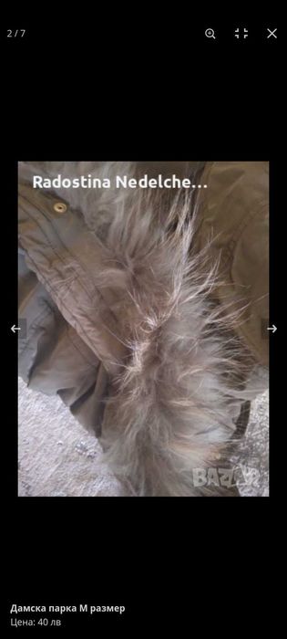 Дамска парка М размер