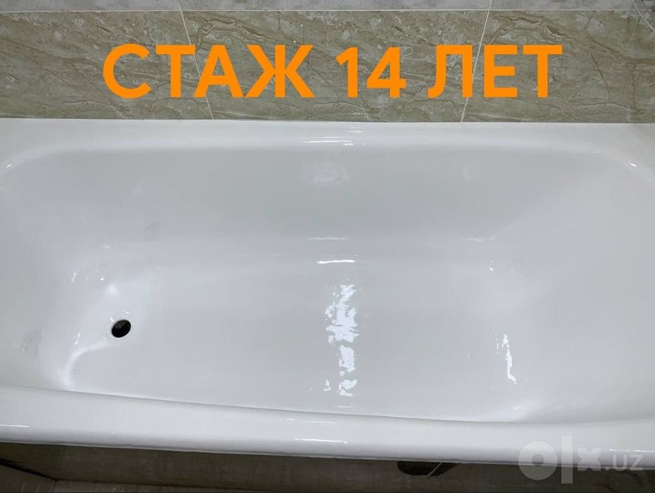 Эмалировка ванн Реставрация ванн