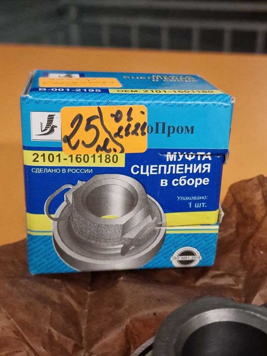 аксиален лагер за съединител ВАЗ 2101-07, НИВА 2121, руски