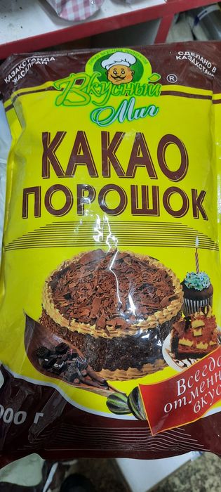 Какао алматинское