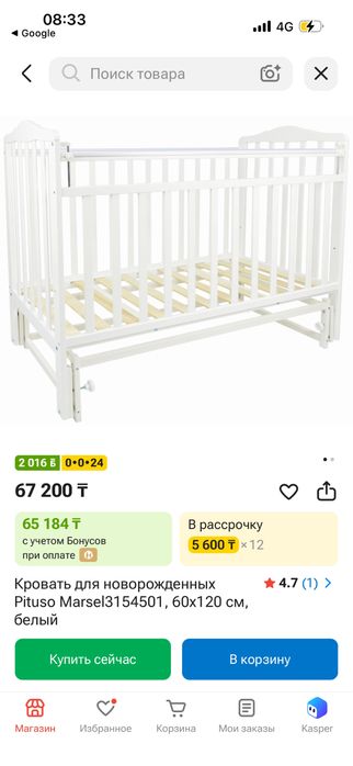 Манеж кравать детский