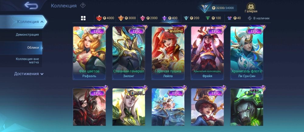 Аккаунт млбб (Экибастуз)