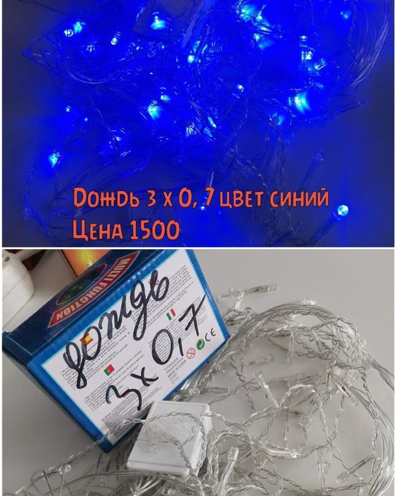 Водопады , дождь,простые гирлянды