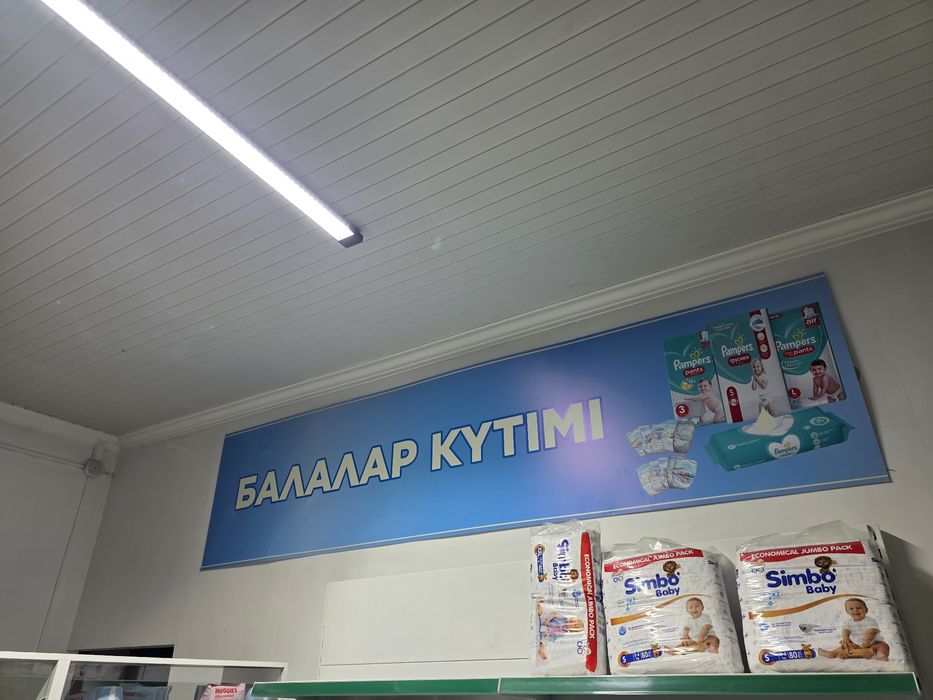 Полка аптекага арналған