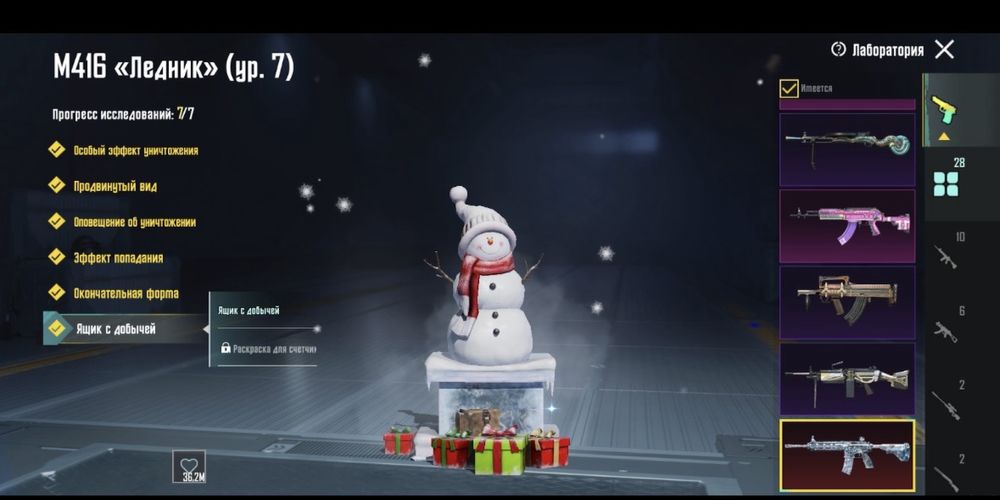 Аккаунт Pubg mobile