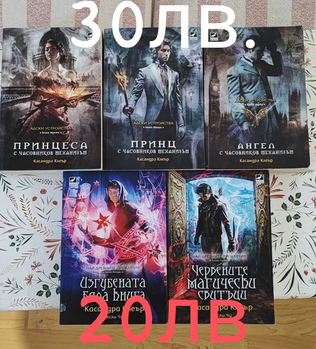 Книги Пенелъпи Дъглас,  Виктория Айвярд и др.