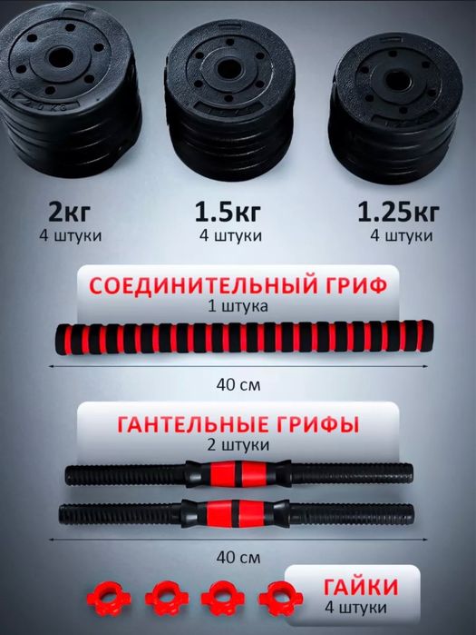 Штанга + гантели два в одном