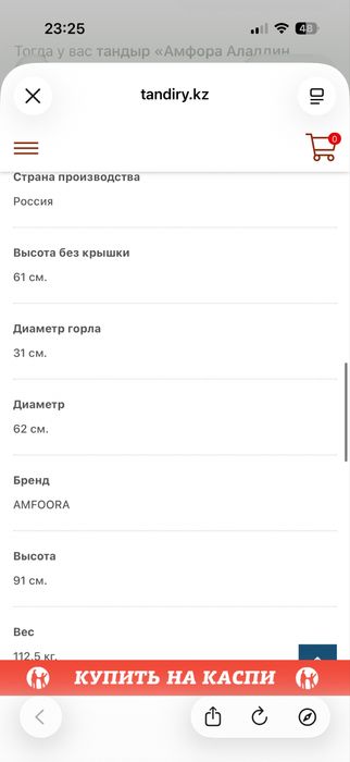 Тандыр Алладин мини (новый)
