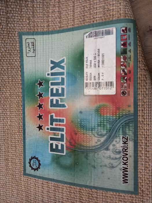 Ковёр б/у в отличном состоянии