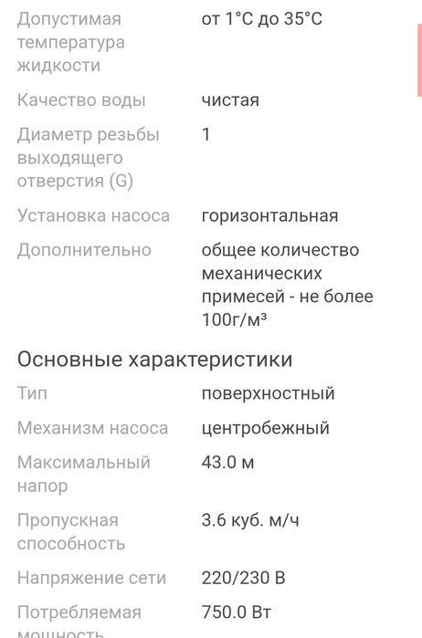 Насос Unipump JET 100L