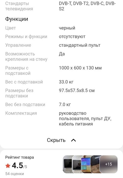 Продам телевизор