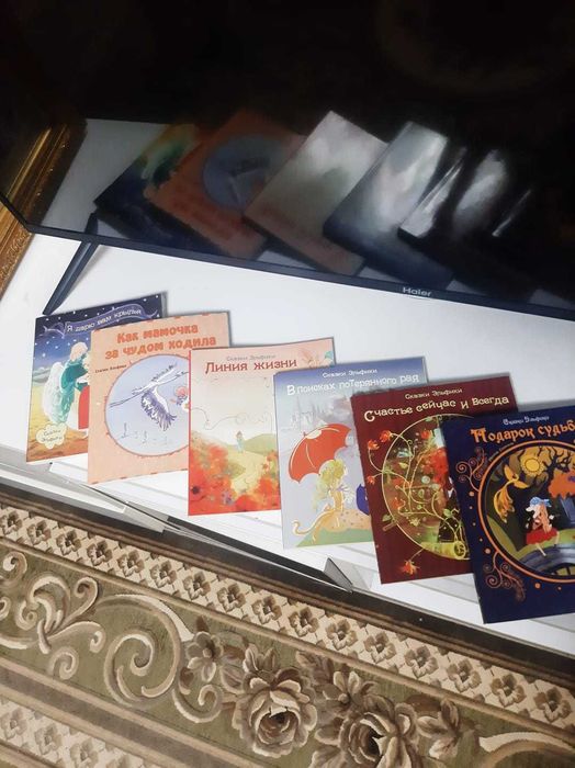 Набор книг Ирины Сёминой (Сказки Эльфики)
