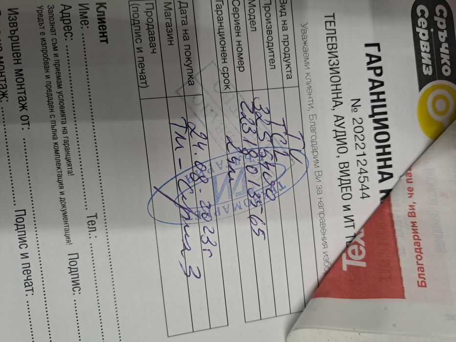 Игрална конзола SONY  PS5