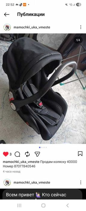 Продается коляска