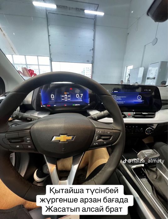 Русификация китайских авто