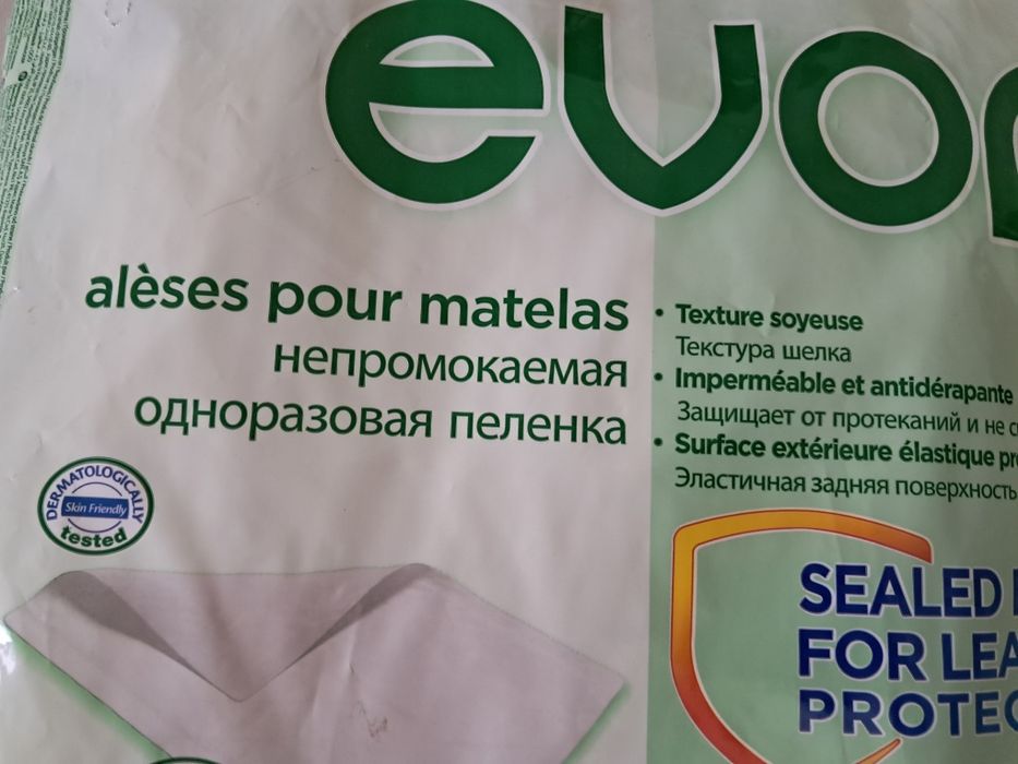 Одноразовая пеленка