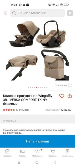 Коляска детская с автолюлькой