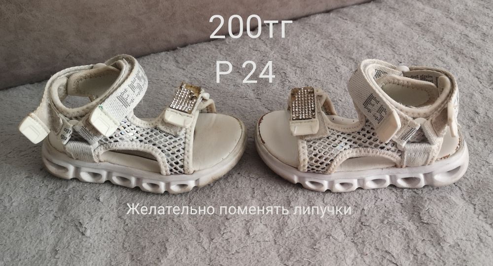 Продам много разной обуви  на девочку