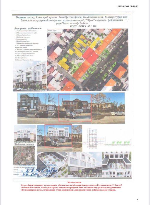 Продается здание вдоль дороги! Яккасарайский район. Саламатина.