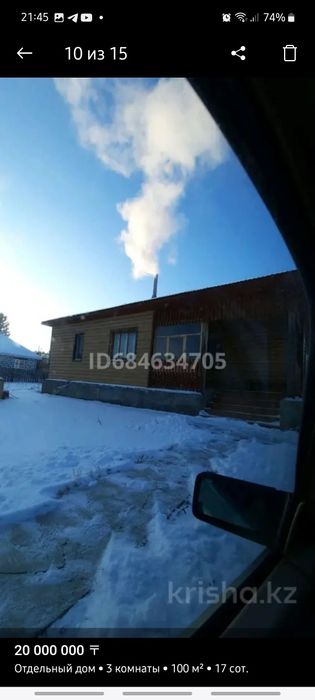 Продам дом в живописном месте