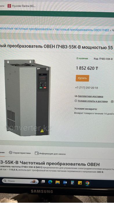 Преобразователь частоты ОВЕН