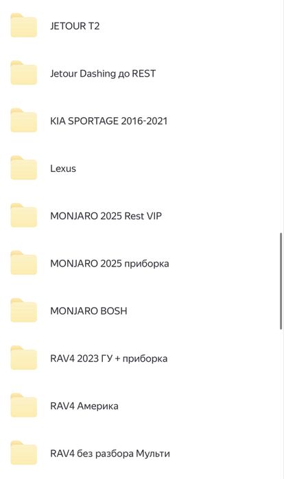 Прошивки для русификации АВТО!