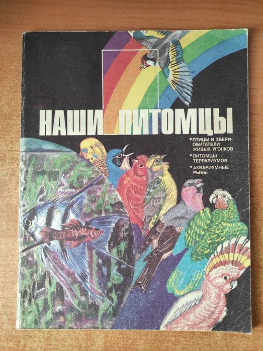 Книги об уходе за домашними животными